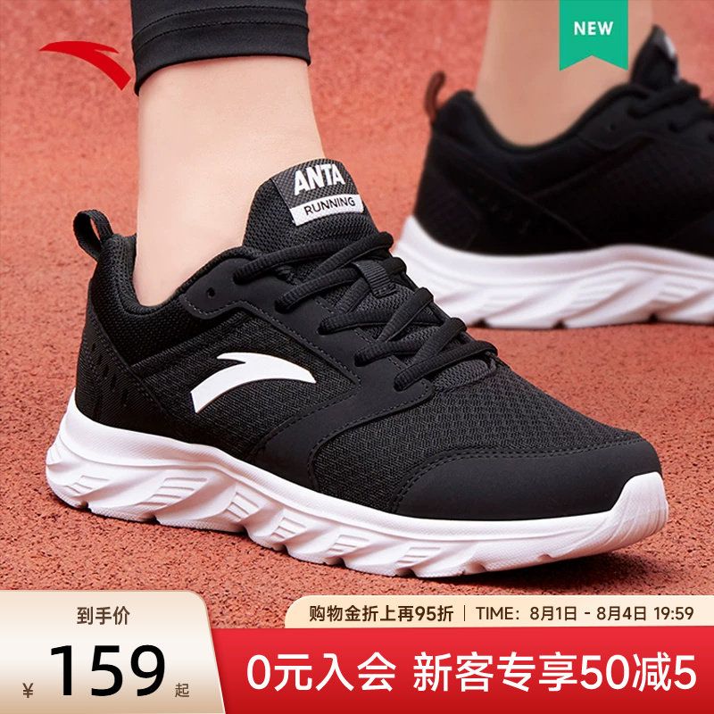 安踏网面跑鞋 软底